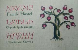Хостелы Nreni family hostel Ереван-0
